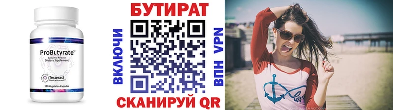 БУТИРАТ оксана  Нефтекамск 