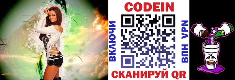 наркотики  hydra зеркало  Codein напиток Lean (лин)  Нефтекамск 