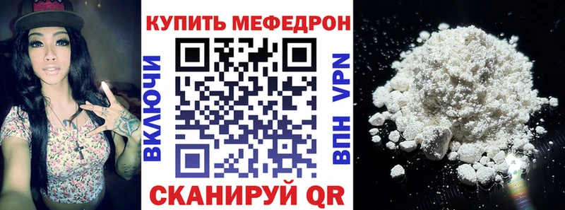 Мефедрон мяу мяу  blacksprut ТОР  Нефтекамск  закладки 