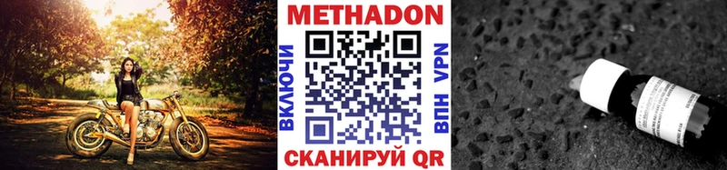 Метадон VHQ  мега как войти  Нефтекамск 