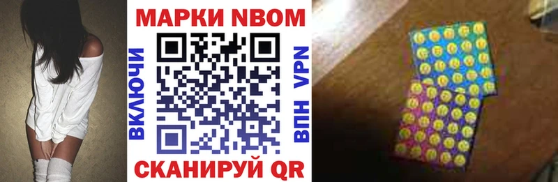 Марки NBOMe 1,5мг  Нефтекамск 